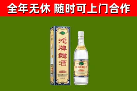 陇县区回收沱牌曲酒