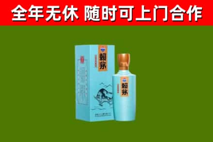 陇县区回收赖茅
